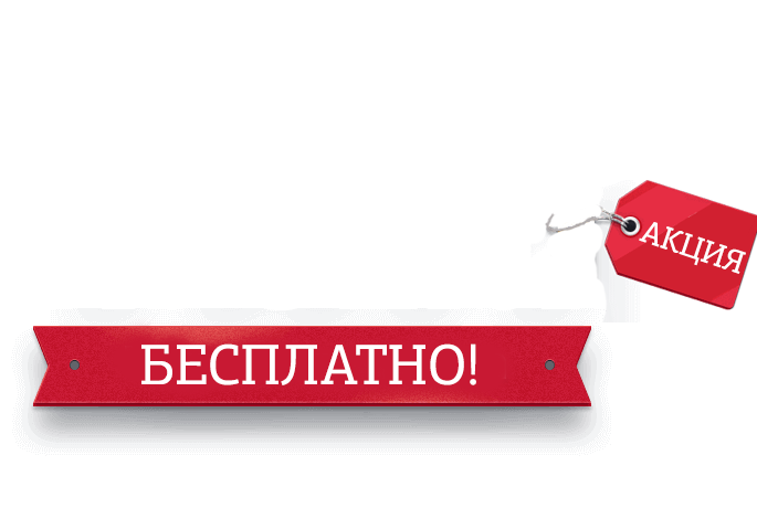 Проектирование систем - Бесплатно!