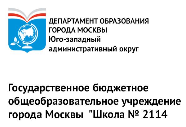 Техническое обслуживание систем ППЗ на объектах ГБОУ Школа № 2114