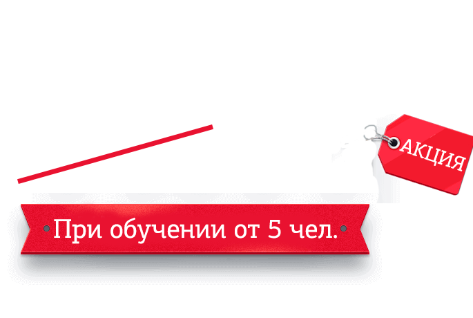 Повышение квалификации в области пожарной безопасности всего за 3000 ₽ 